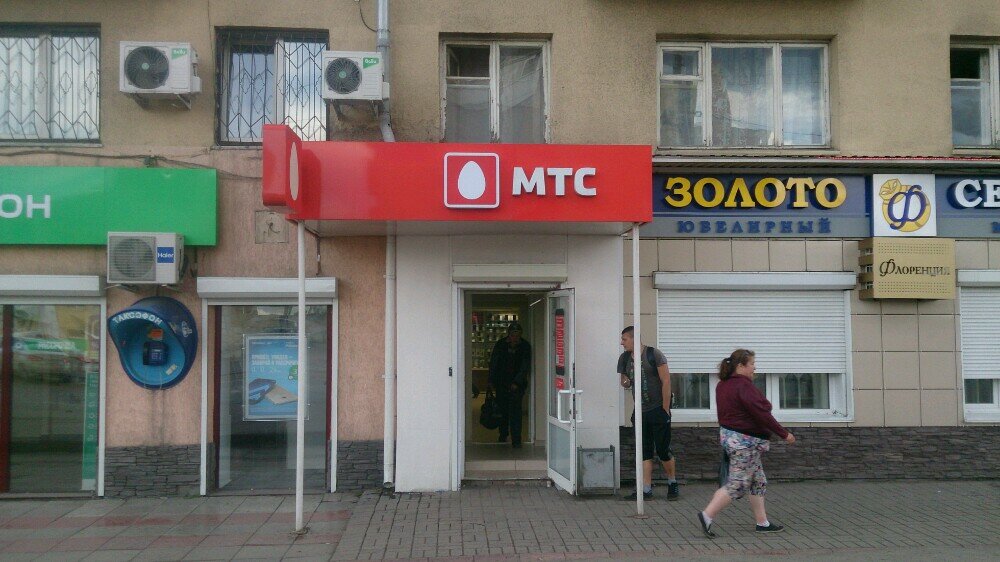Мтс Якутск Магазин