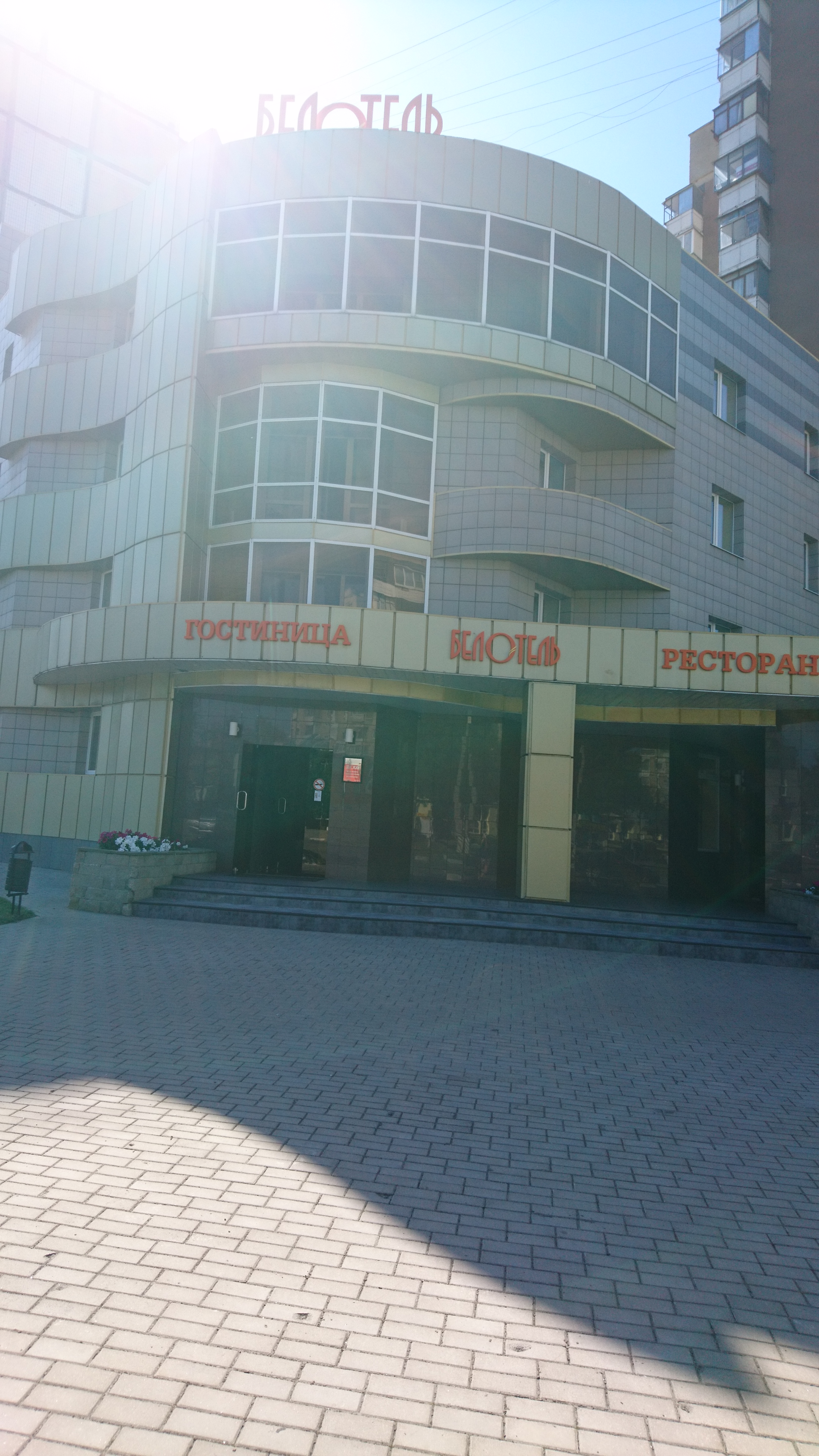 Фото БелОтель