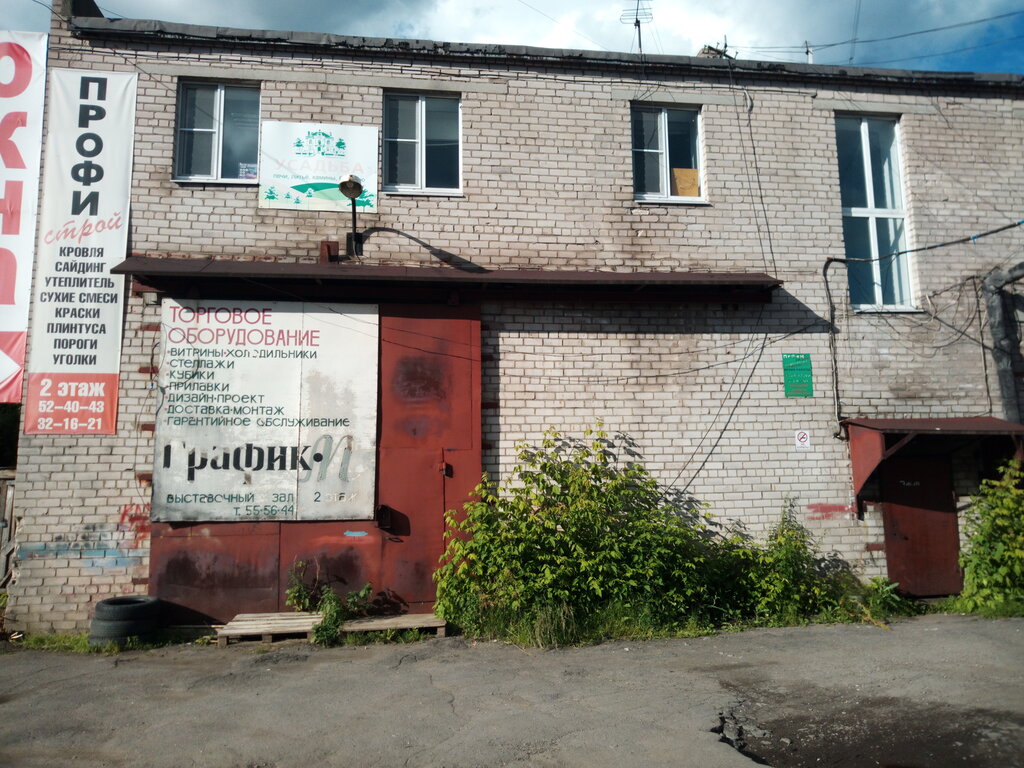 Строительный магазин Профистрой, Череповец, фото