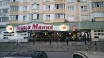 PizzaMania Barcelona (Rafijeva Street, 44) ، مقهى
