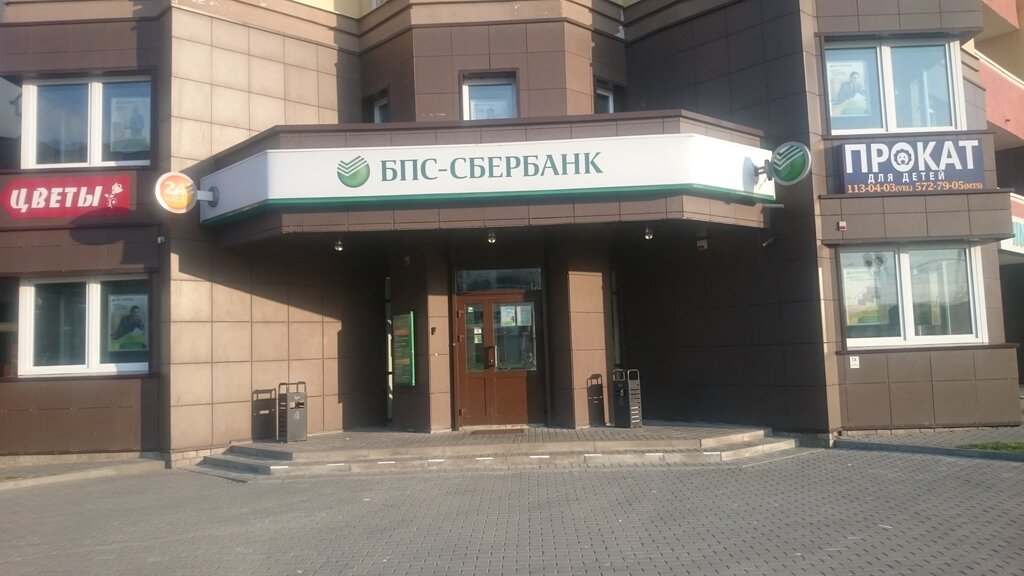 Information terminal BPS-Sberbank, infokiosk, Minsk, photo