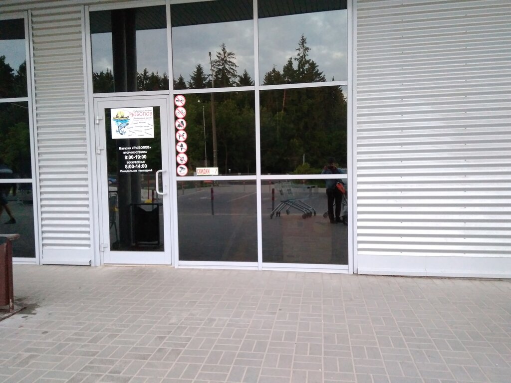 Магазины Рабочей Минск