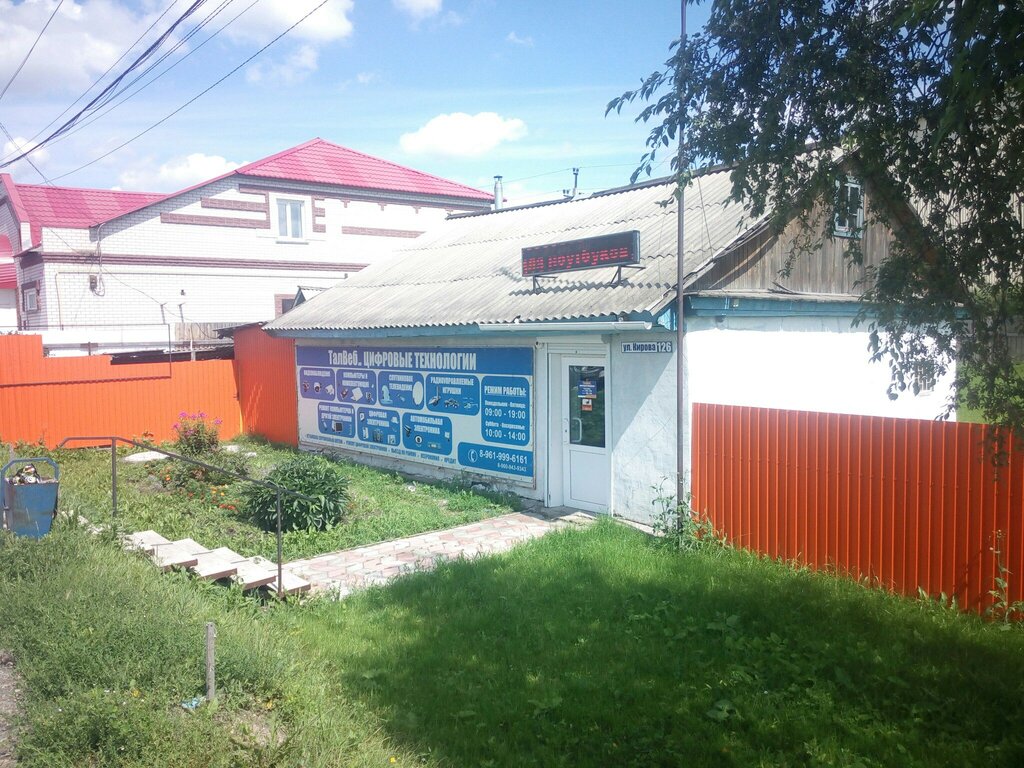 Household appliances store TalWeb.ru Tsifrovyye Tekhnologii, Altai Krai, photo