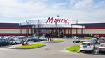 Manezh (Polack, Вільнюская шаша, 1), shopping mall