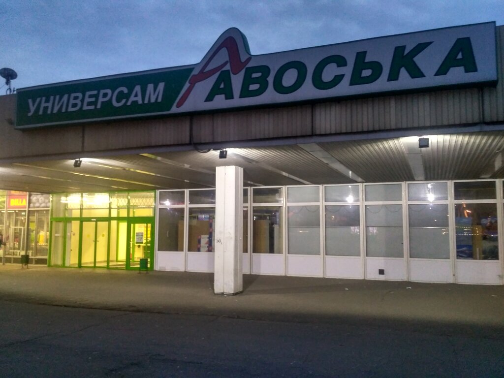 Мичуринский Проспект 3 Магазин