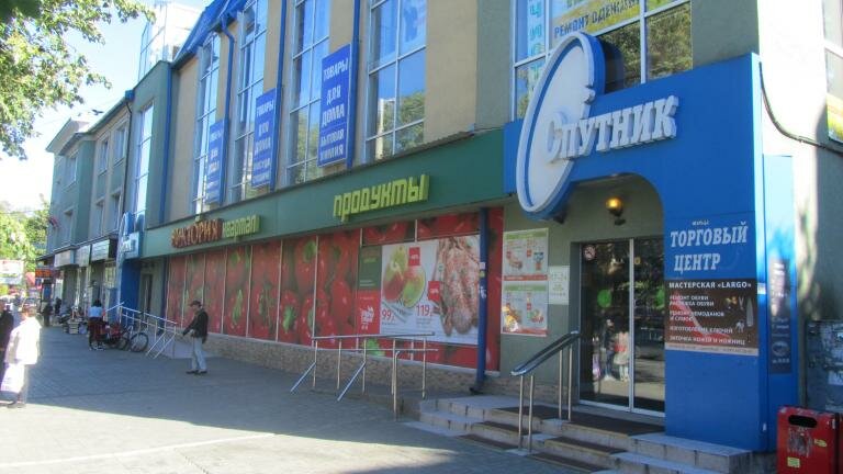 Point of delivery Labirint, punkt samovyvoza, Kaliningrad, photo