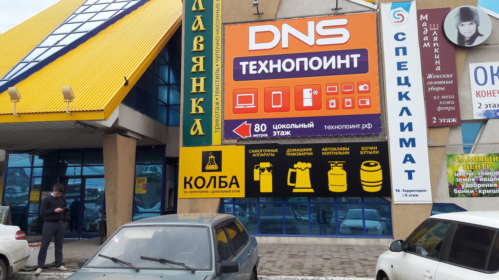 Магазин Колба В Оренбурге Каталог Товаров