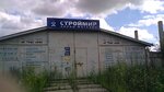 Магазин Строй-мир (ул. Пушкина, 4А, Чернушка), строительный магазин в Чернушке