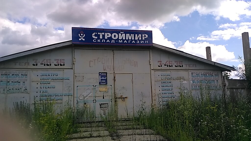 Татышлинский Магазин Чернушка Часы Работы Ул Пушкина
