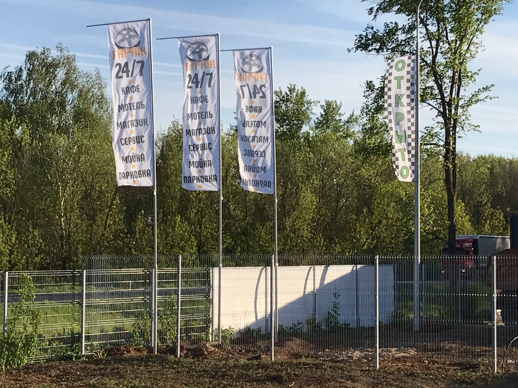 Parking lot GreenStop, Nizhny Novgorod Oblast', photo