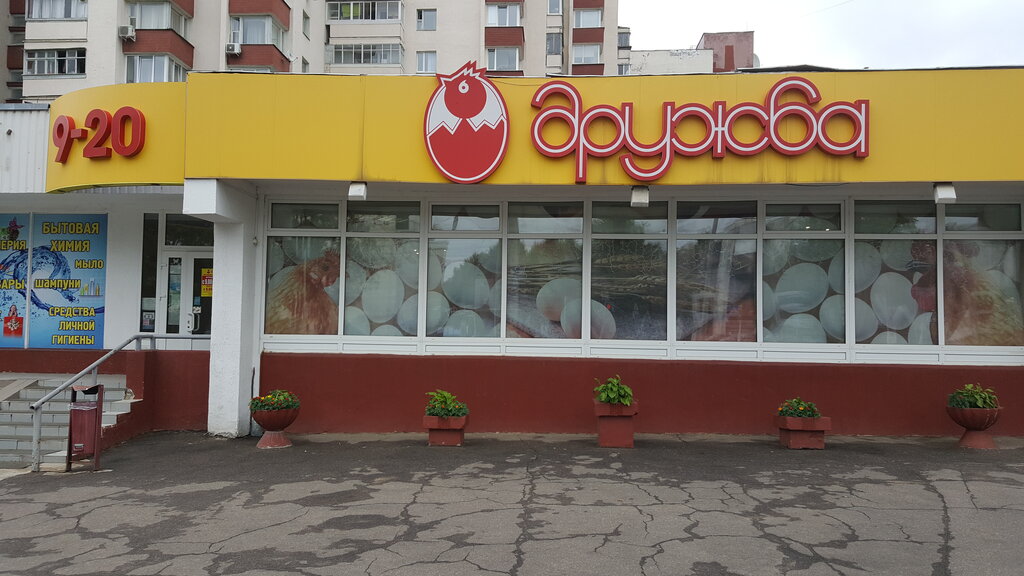 Золотой Магазин Минск