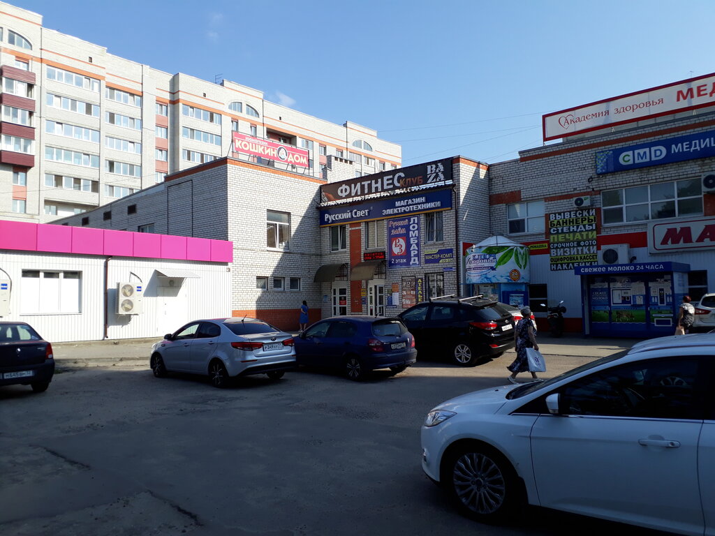 Магазин Проспект Московский Брянск