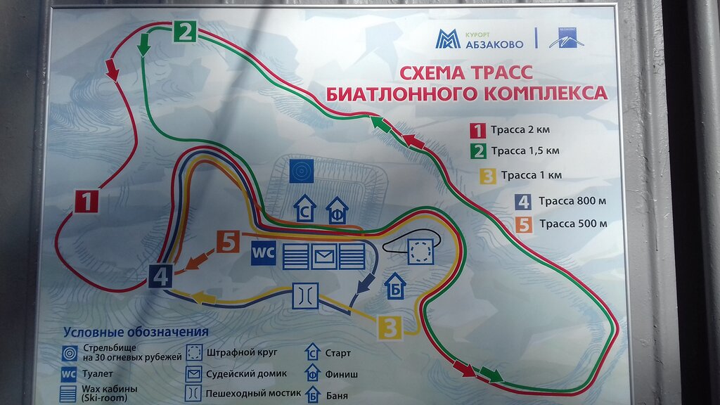 База биатлона Саранск