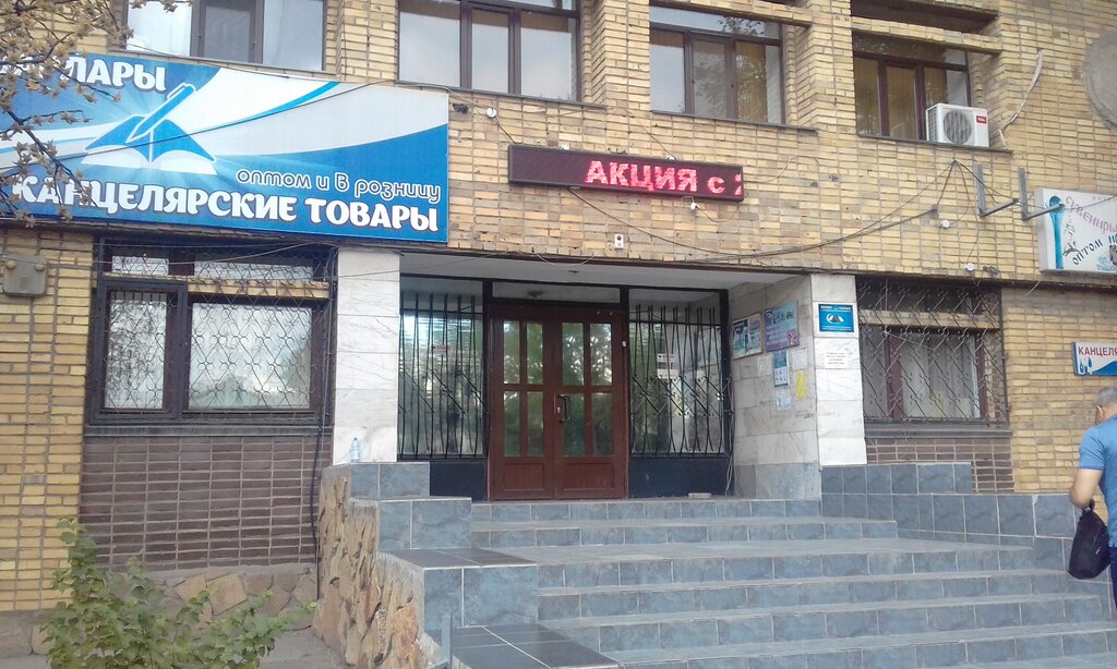 Бытовая Магазин Караганда