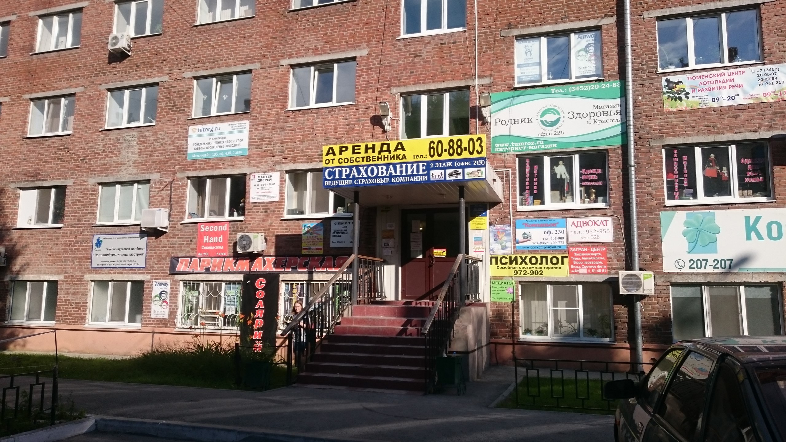 Мельникайте 105 тюмень карта