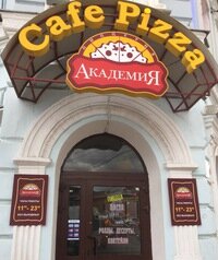 Академия (Революционная ул., 5), кафе в Ярославле