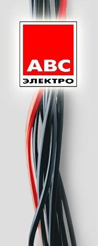 Electrical products AVS-electro, Voronezh Oblast, photo