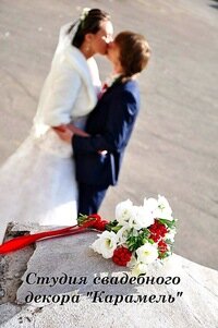 Organization of events Svadebnoye agentstvo Karamel, Mariupol, photo