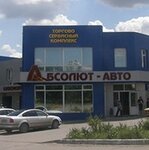 Фото 2 Абсолют Авто