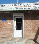 Advokatsky kabinet Skiba V. A. (ulitsa Kirova, 18), abogados