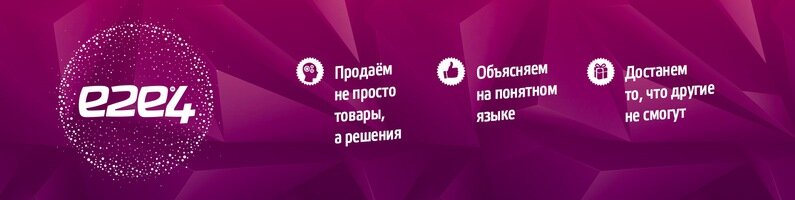 Е 2 Е 4 Магазин