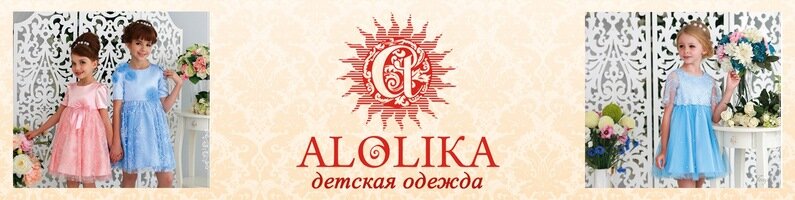 Алолика Новосибирск Официальный Сайт Магазин