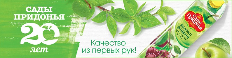 Теперь я знаю, как делают сок или вкусная экскурсия в "Сады Придонья" Настины пу