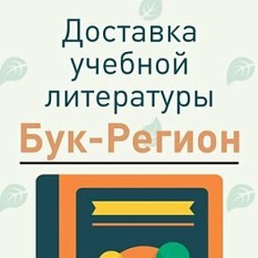 Educational literature Book-Region, Syktyvkar, photo