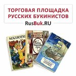 Русбук (ул. 45-я Параллель, 75, Ставрополь), книжный магазин в Ставрополе