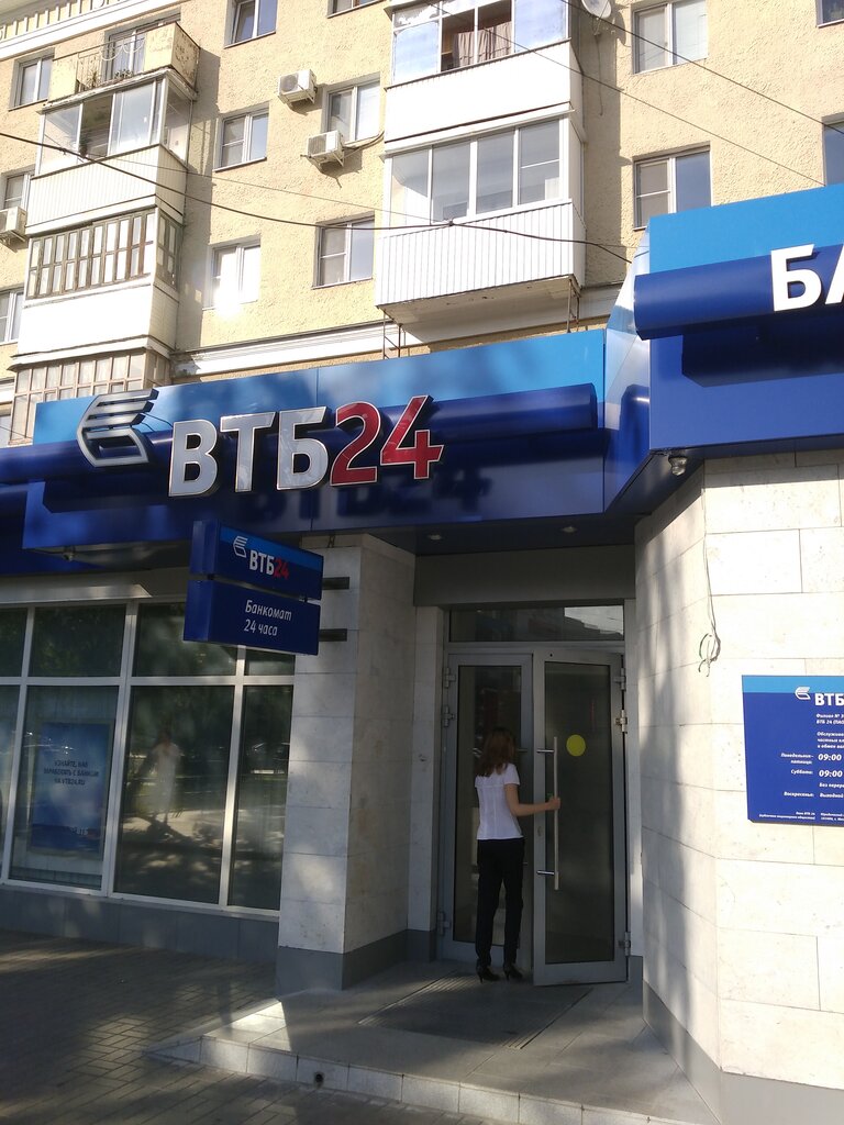 Веста банк воронеж