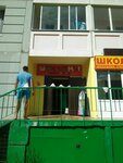 Магазин детской одежды (Юбилейная ул., 7А, Подольск), магазин детской одежды в Подольске