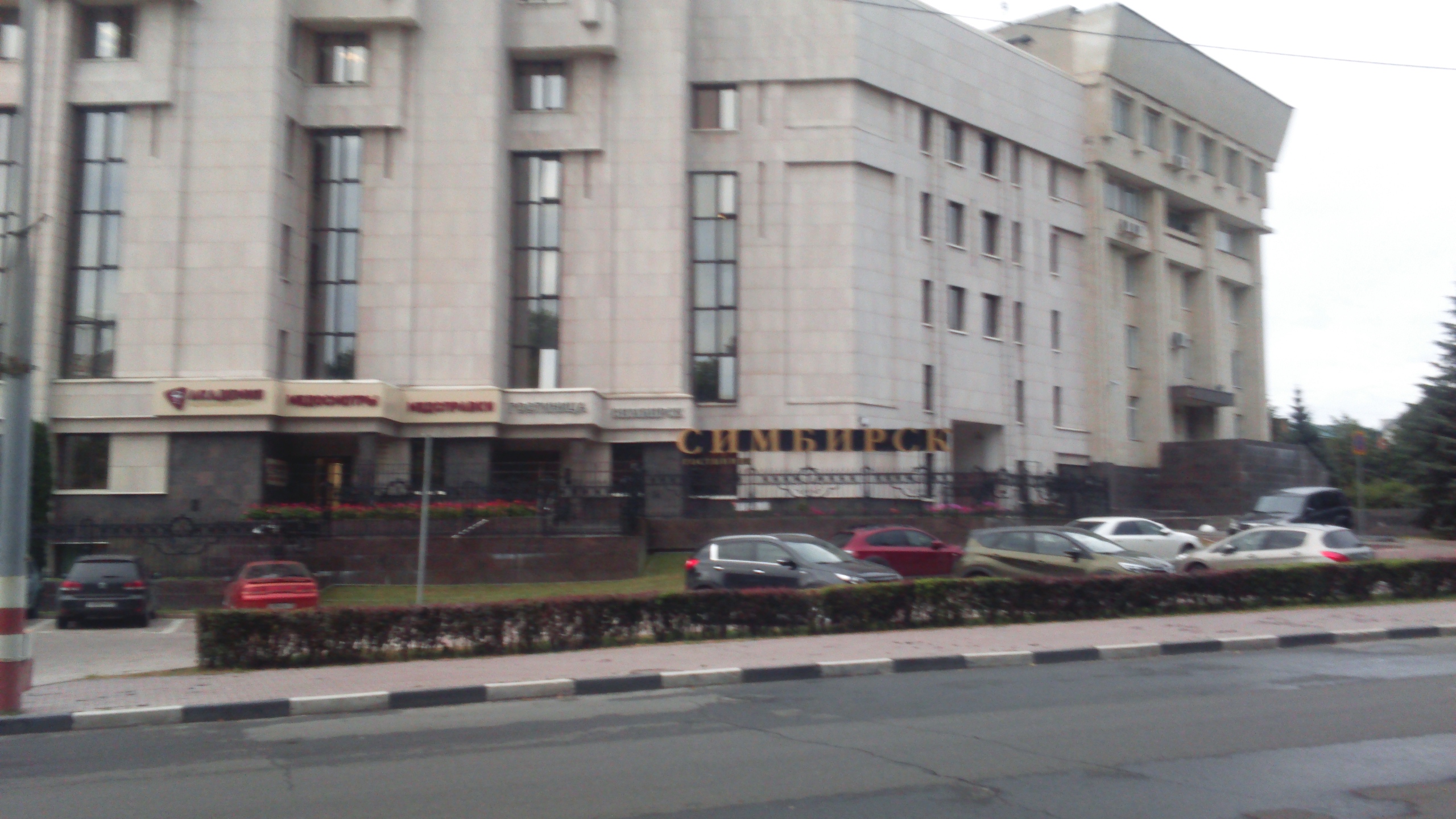 Фото Симбирск