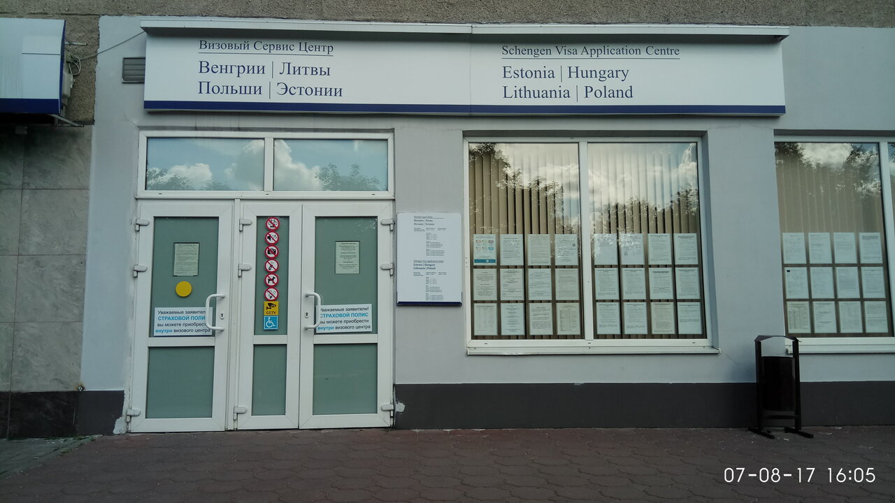 Визовый центр польши в гродно