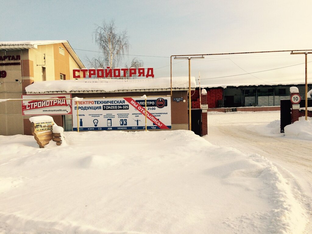 Магазины На Соликамской В Перми
