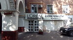 Beauty Salon (Borisa Galushkina Street, 17), beauty salon
