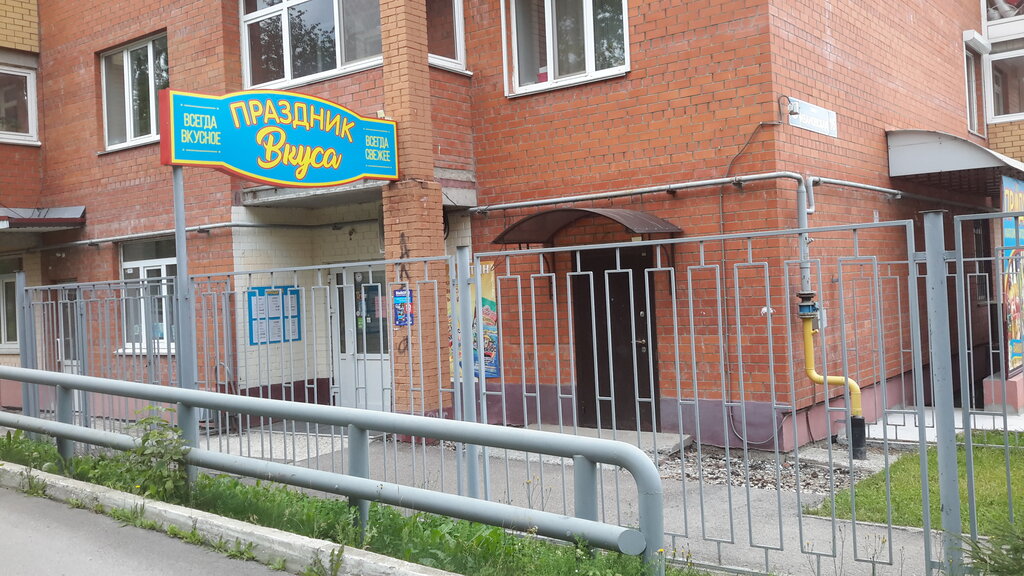 Ул 16 Магазин