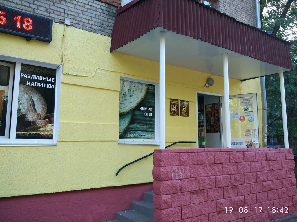 Магазин Бульвар Уфа