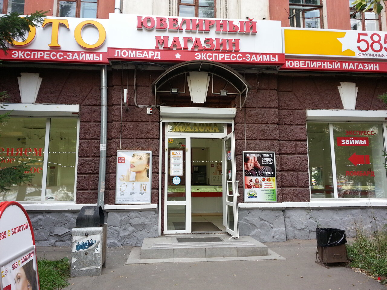 Магазин Ленина Красноярск