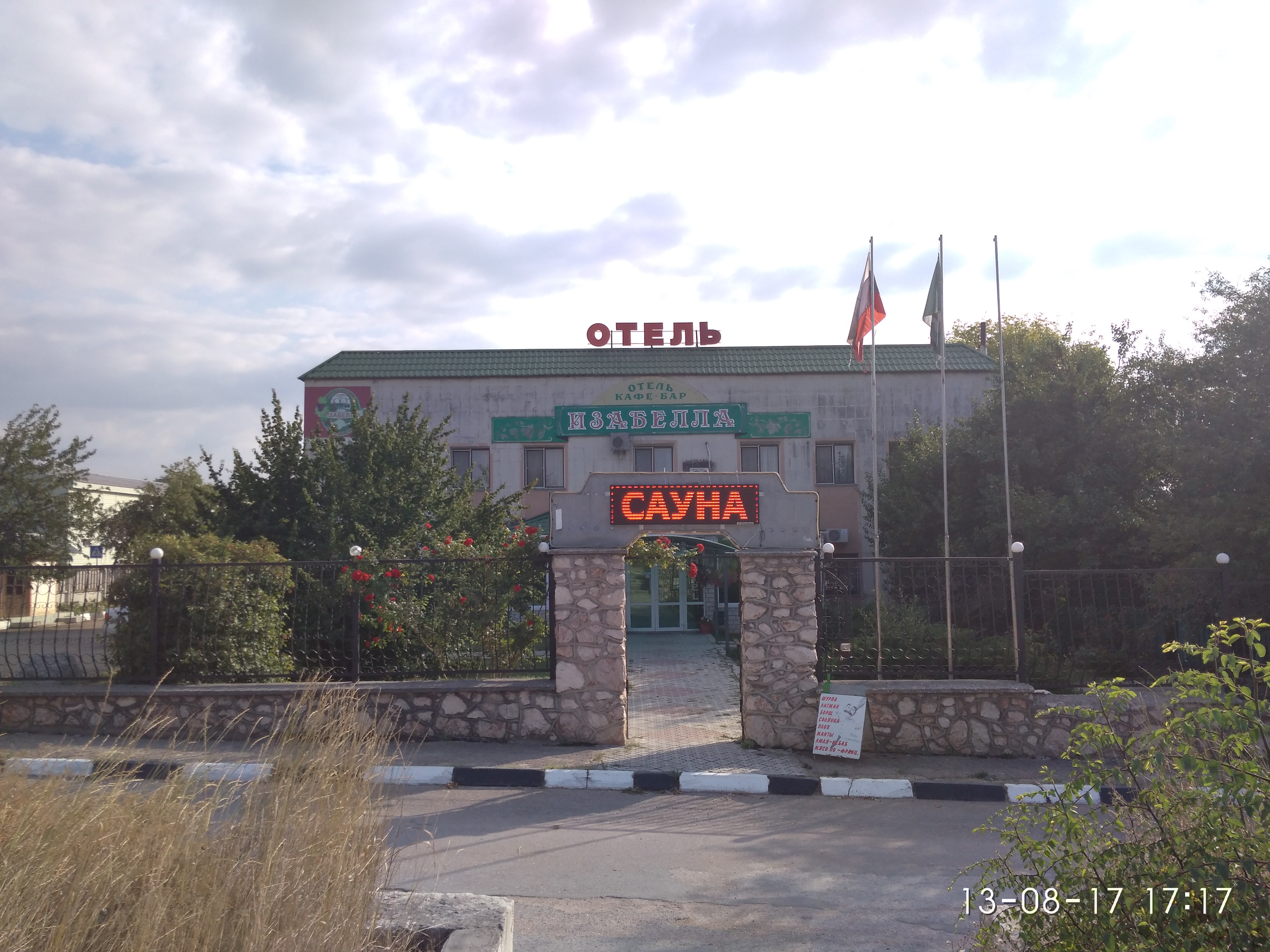 Фото отеля 3