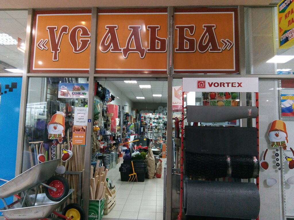 Строймаркет, строительный магазин, 54, микрорайон Дубрава, квартал 1 ...