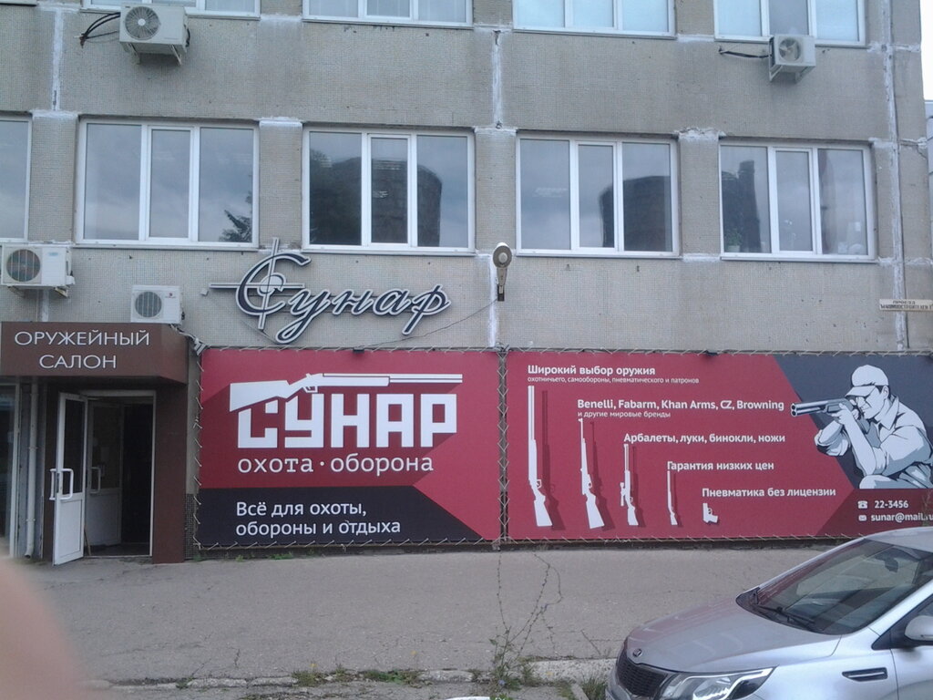 Магазин Охотник Чебоксары Каталог Товаров