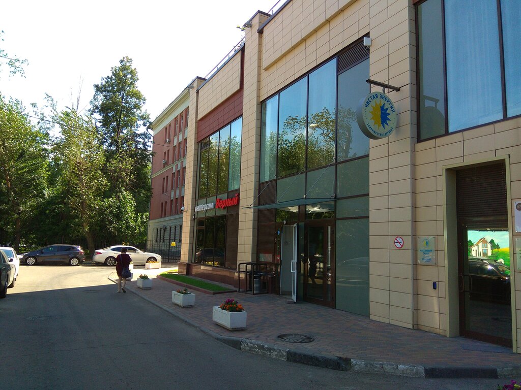 Магазин Верный Офис В Москве