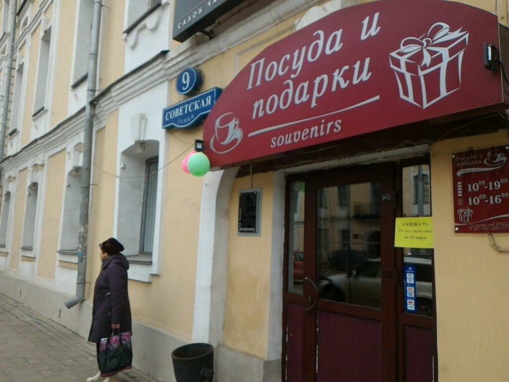 Магазин Время Тверь