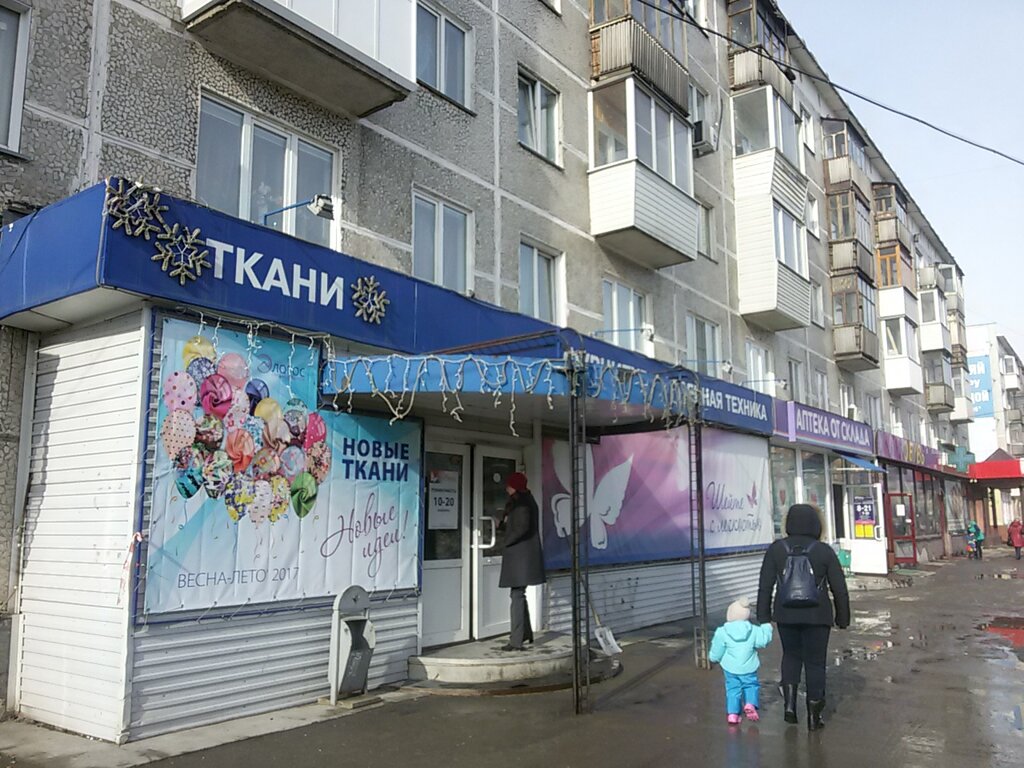 Drapery shop Logos, Novosibirsk, photo