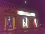 Svadebny salon Strekoza (улица Чернышевского, 25), bridal salon