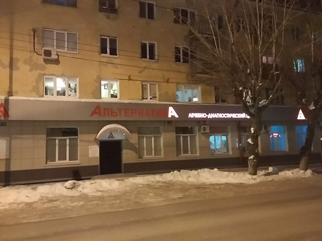 Нексия тюмень клиника