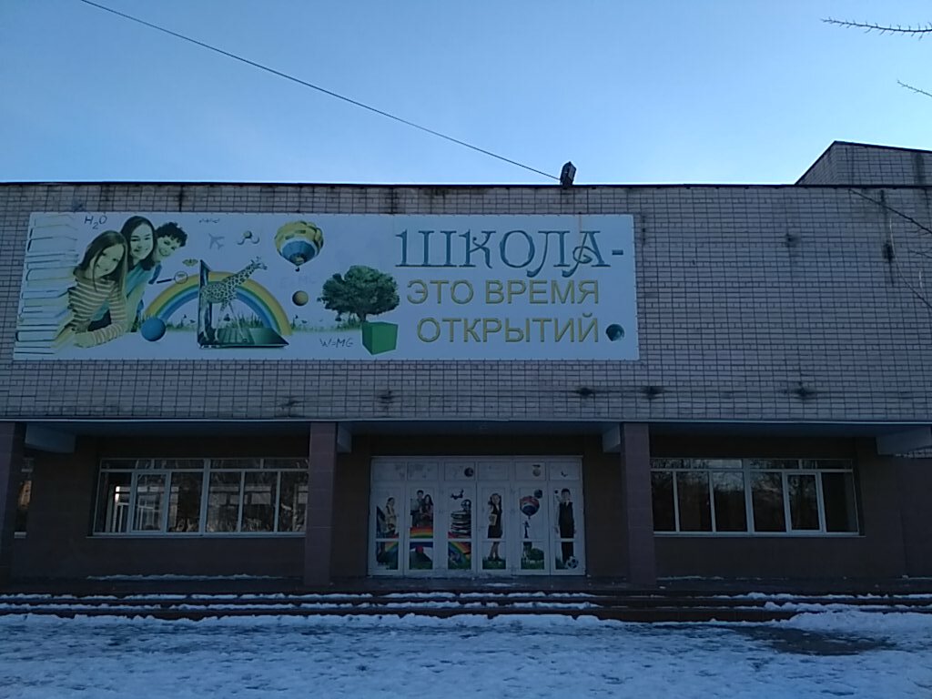 School Khersonskaya spetsializirovannaya shkola I-iii stupeney № 30, Kherson, photo