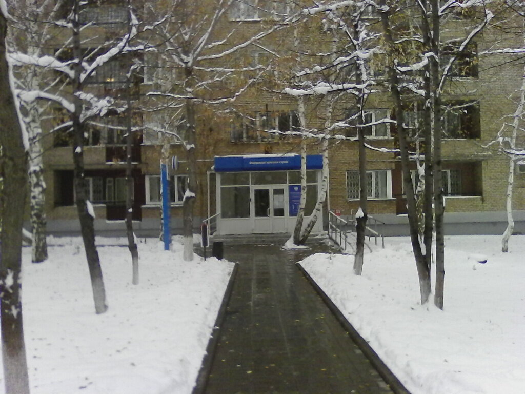 Tax auditing Mezhrayonnaya Ifns Rossii № 17 po Chelyabinskoy oblasti, Magnitogorsk, photo