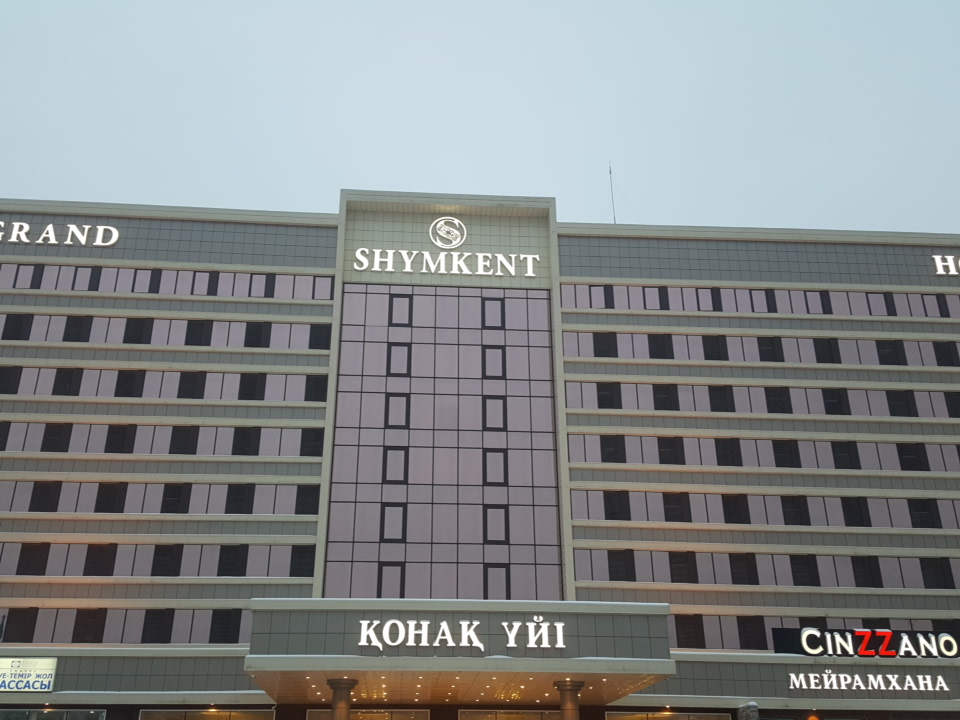 Фото Shymkent Grand Hotel