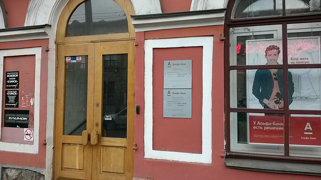 Сайт Магазина Альфа Ярославль